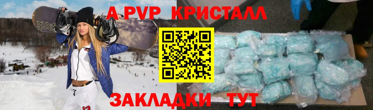 Alpha PVP VHQ  A-PVP VHQ  Alfa_PVP  Альфа ПВП крисы CK  Серов  Вход с VPN 