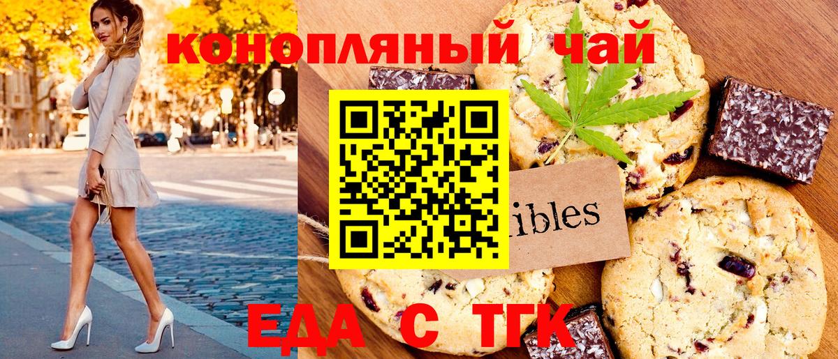 Cannafood конопля  Вход с VPN  Серов 