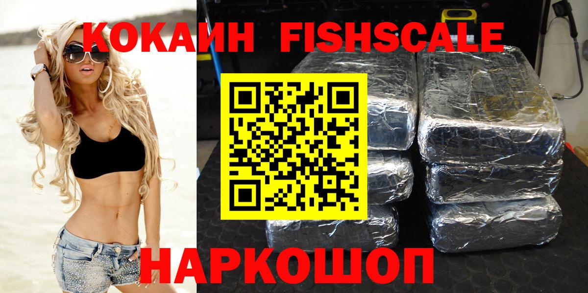 Кокаин Колумбийский  Вход с VPN  Серов 