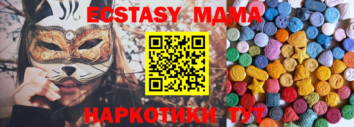 Ecstasy XTC  Ecstasy  Серов  Вход с VPN  ЭКСТАЗИ 280 MDMA 