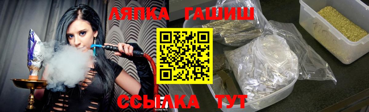 Гашиш гашик  ГАШ убойный  Серов  Вход с VPN 