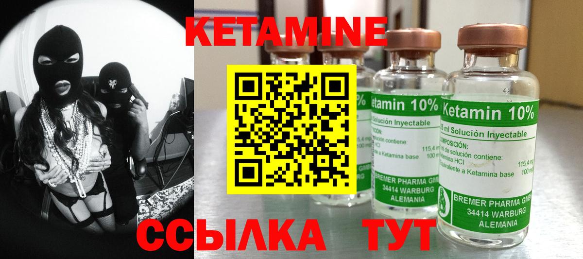 КЕТАМИН VHQ  Кетамин ketamine  Серов  Вход с VPN 