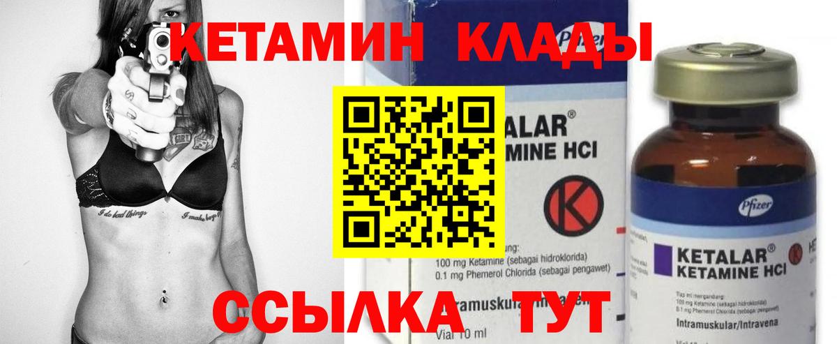 КЕТАМИН ketamine Серов