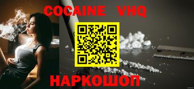 кокс Новокубанск