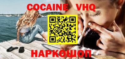 кокс Новокубанск