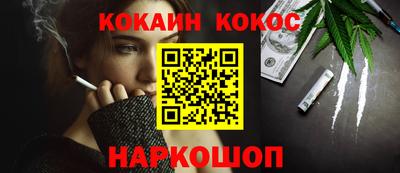 кокс Новокубанск
