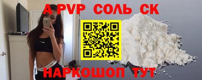 spice Новозыбков