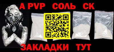 spice Новозыбков