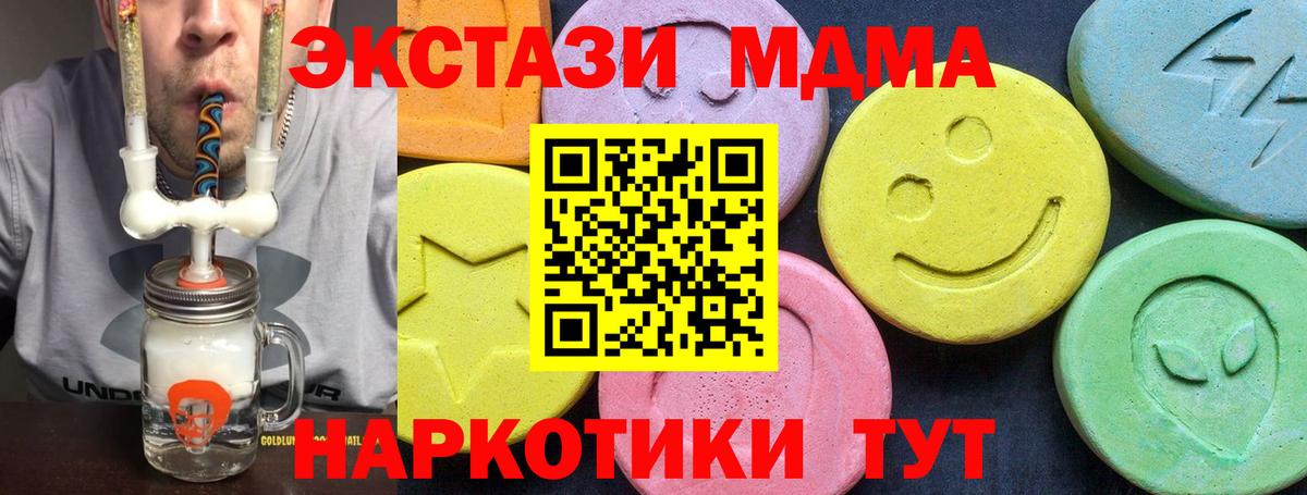MDMA crystal Серов