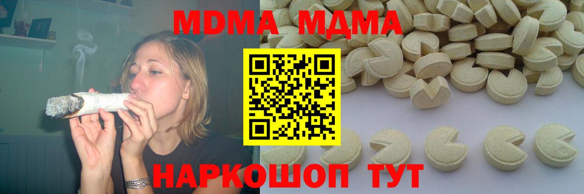 MDMA VHQ  МДМА кристаллы  Вход с VPN  MDMA  Серов 