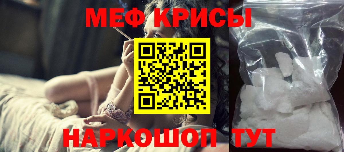 МЯУ-МЯУ 4 MMC  Мефедрон  Серов  Меф mephedrone  Вход с VPN 