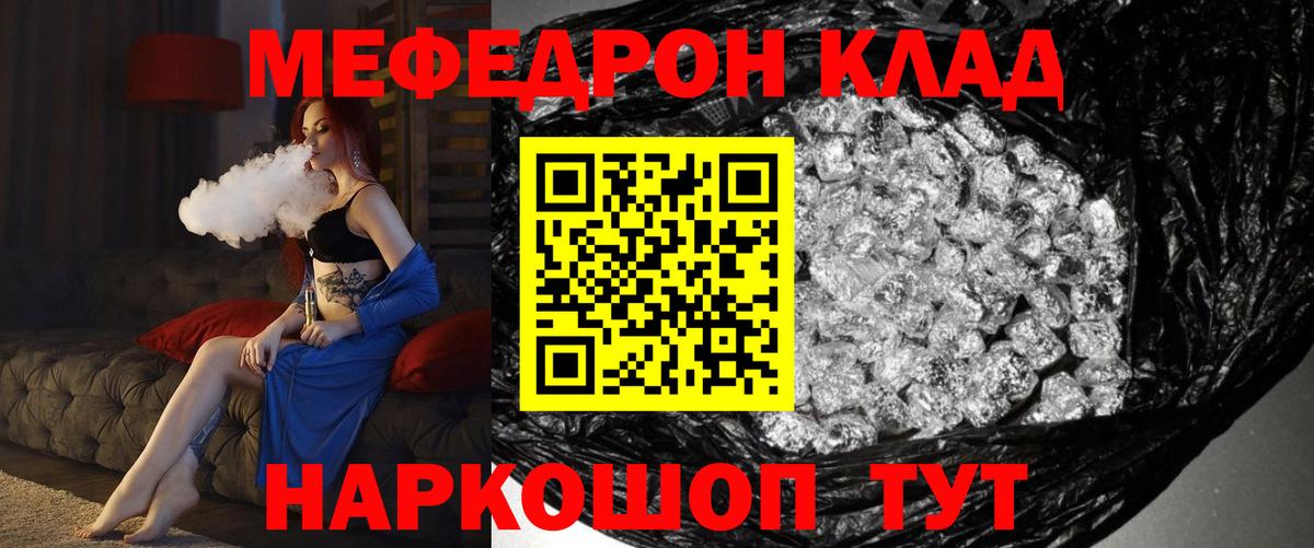 Меф мяу мяу кристаллы Серов