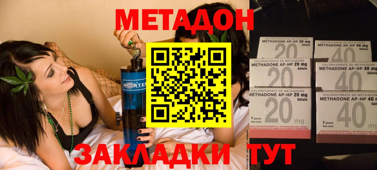 МЕТАДОН белоснежный  Вход с VPN  Серов 