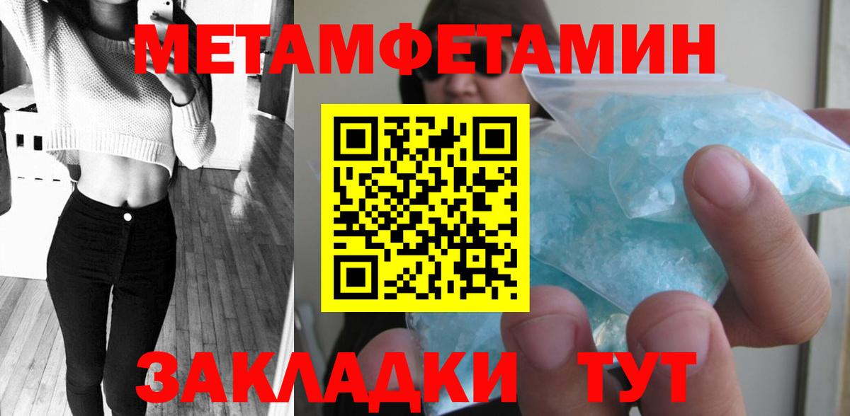 Первитин пудра  МЕТАМФЕТАМИН  Серов  Вход с VPN 