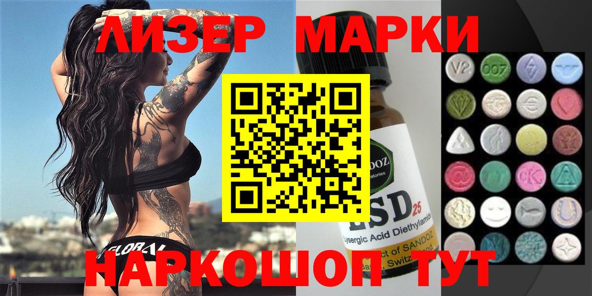 Наркотические марки 1500мкг  Марки N-bome  Вход с VPN  Серов  Наркотические марки 1500мкг 