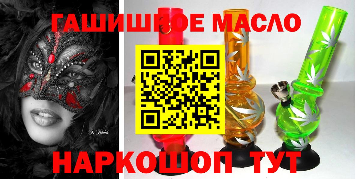 Дистиллят ТГК гашишное масло Серов