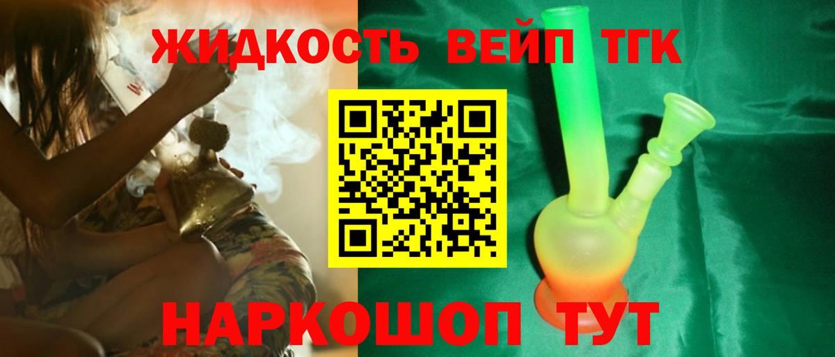 Дистиллят ТГК вейп с тгк  Вход с VPN  мега маркетплейс  Серов 